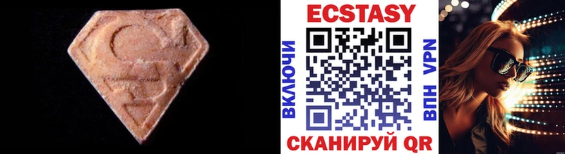 ЭКСТАЗИ 250 мг Ковылкино