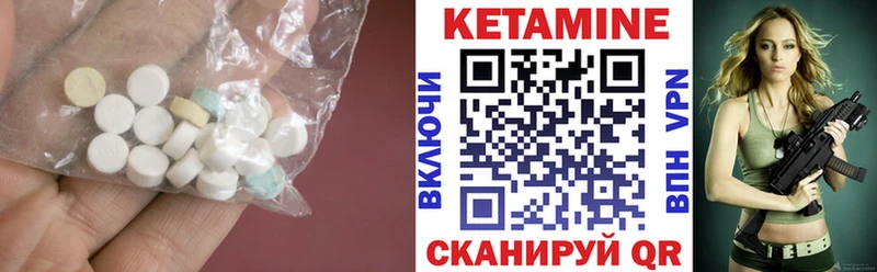 КЕТАМИН VHQ сколько стоит Ковылкино