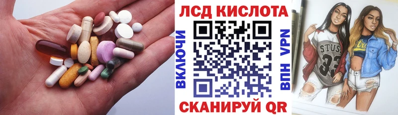 кракен ONION  Ковылкино  ЛСД экстази кислота 